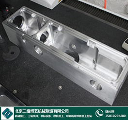 北京機械加工制造廠 三維博藝以優(yōu)價打造金屬材料加工新標桿