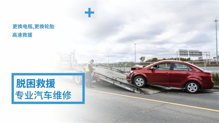 安寧市汽車(chē)換胎補(bǔ)胎救援 近在咫尺的專(zhuān)業(yè)守護(hù)